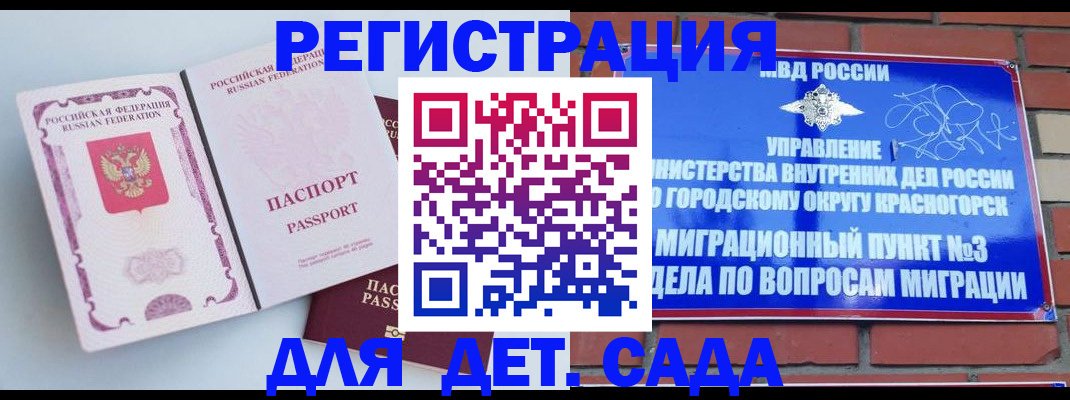 временная регистрация надежно в Струнино