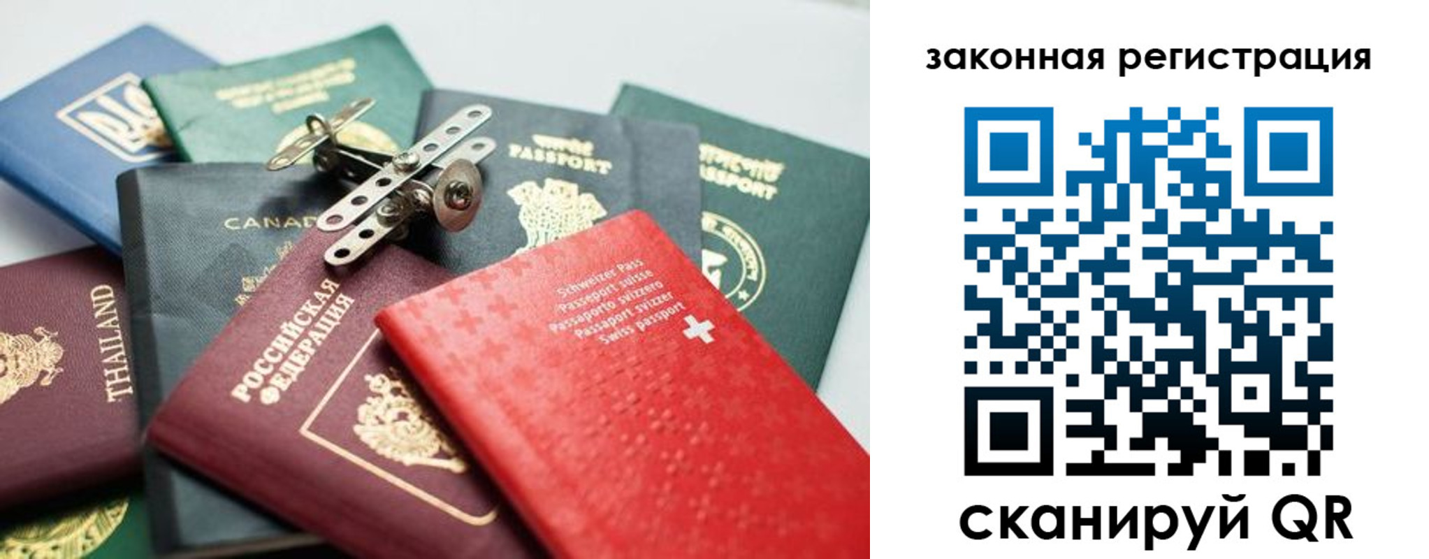 прописка штамп в Струнино