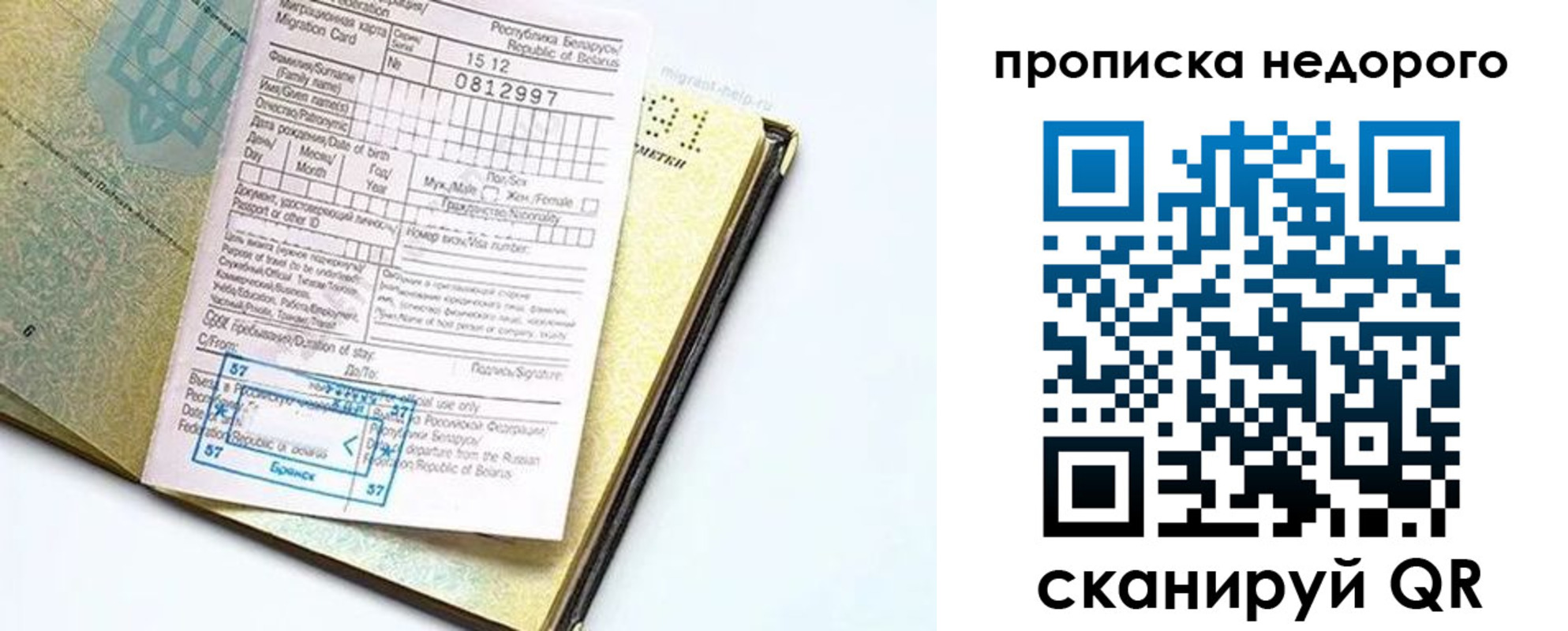 временная регистрация госуслуги в Струнино