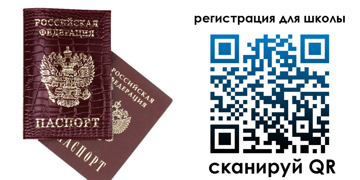 временная регистрация для всех в Струнино