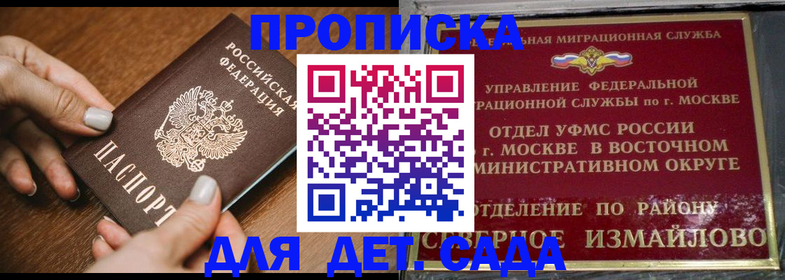 прописка для военкомата в Струнино