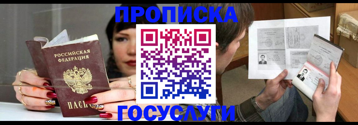 пропишу в квартире в Струнино