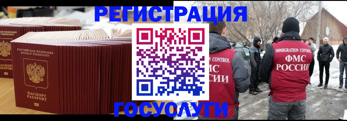 прописка 2025 в Струнино