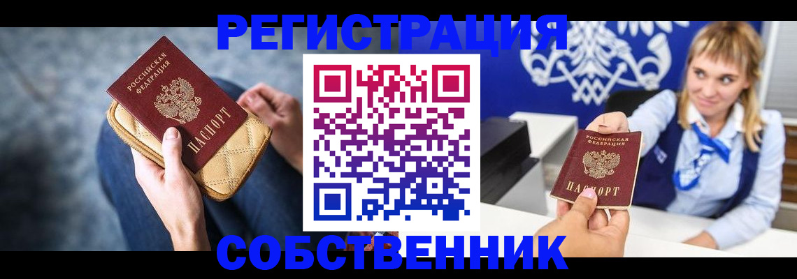 прописка 2025 в Струнино