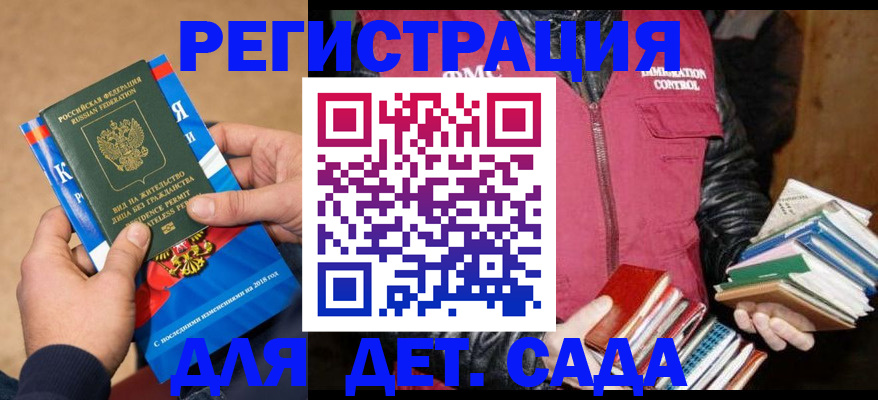 прописка иностранных граждан в Струнино