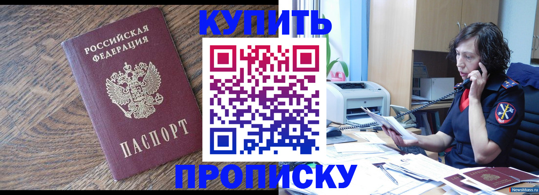 прописка в Струнино