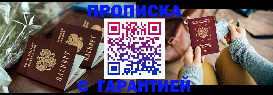 временная регистрация для школы в Струнино